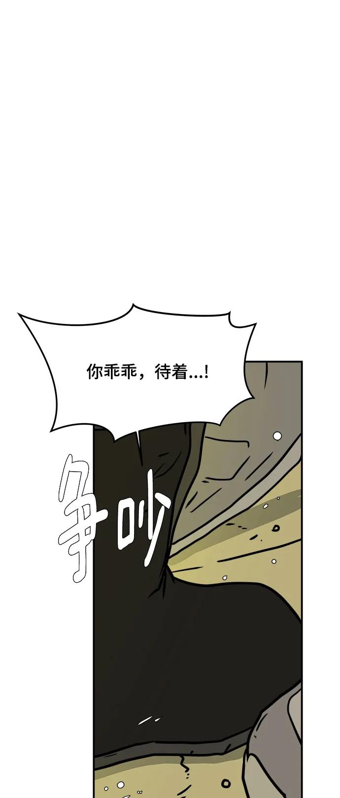 [第106话] 无可救药的金仁琮（3）62