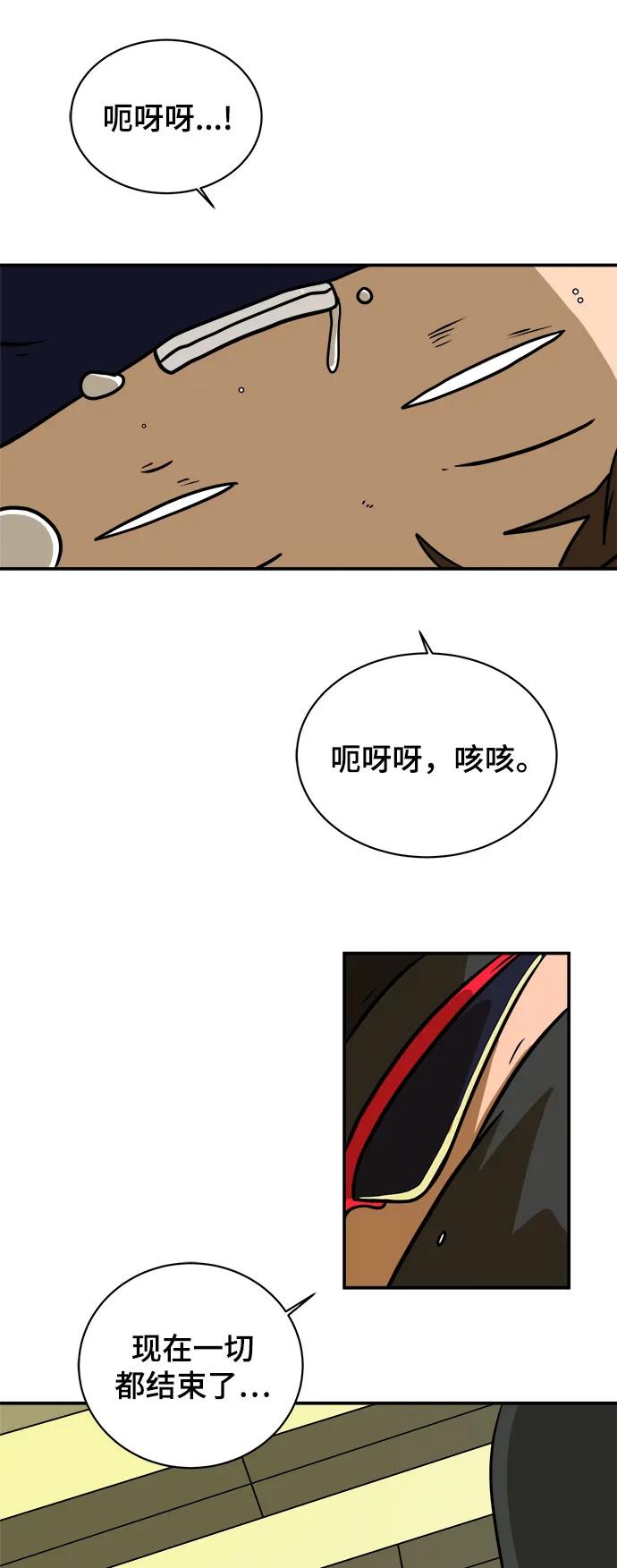 [第106话] 无可救药的金仁琮（3）65