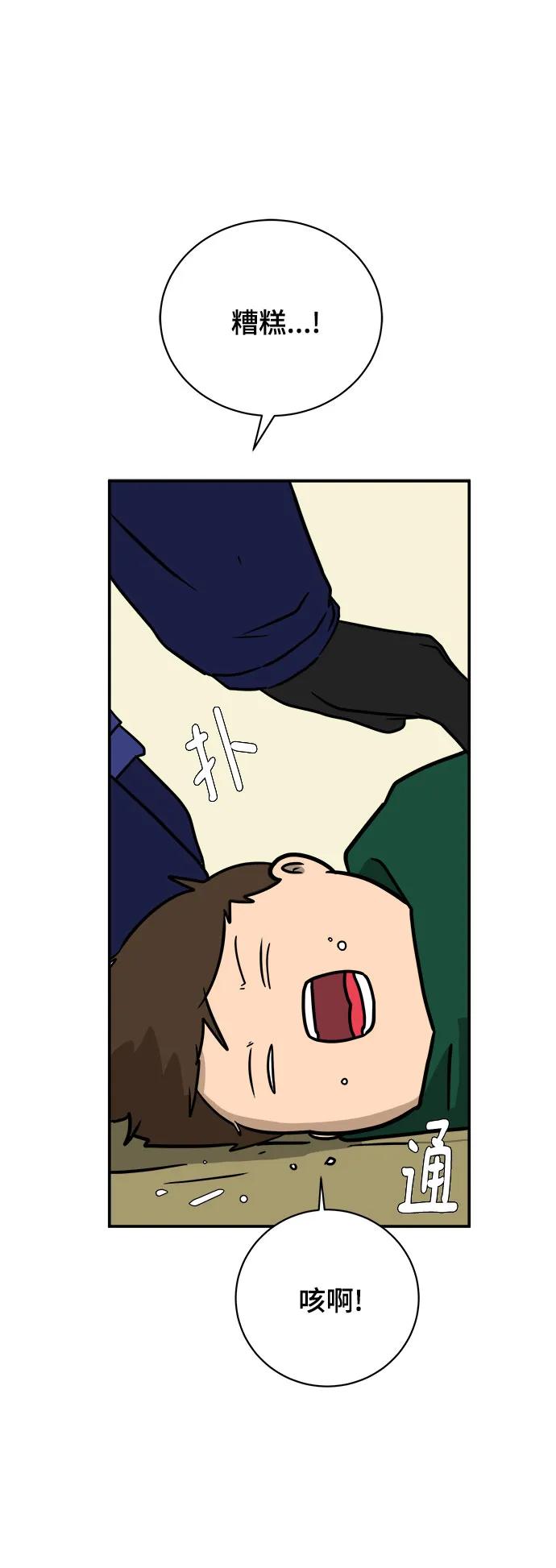 [第106话] 无可救药的金仁琮（3）69