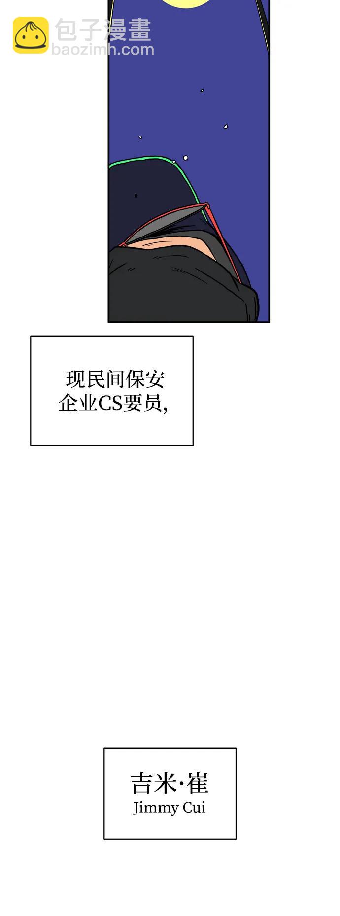 [第106话] 无可救药的金仁琮（3）7