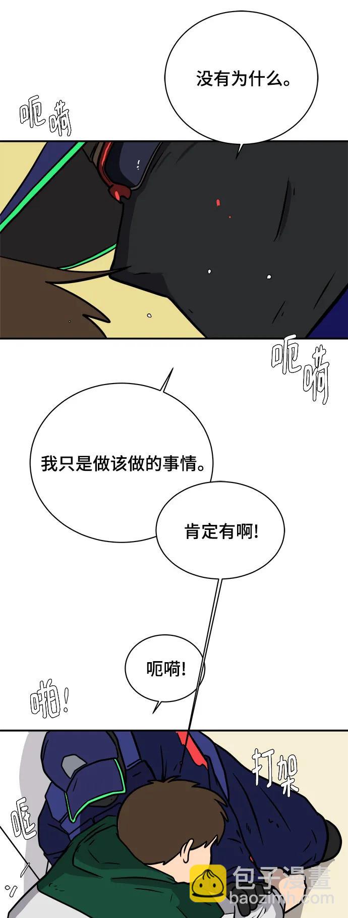 [第106话] 无可救药的金仁琮（3）77