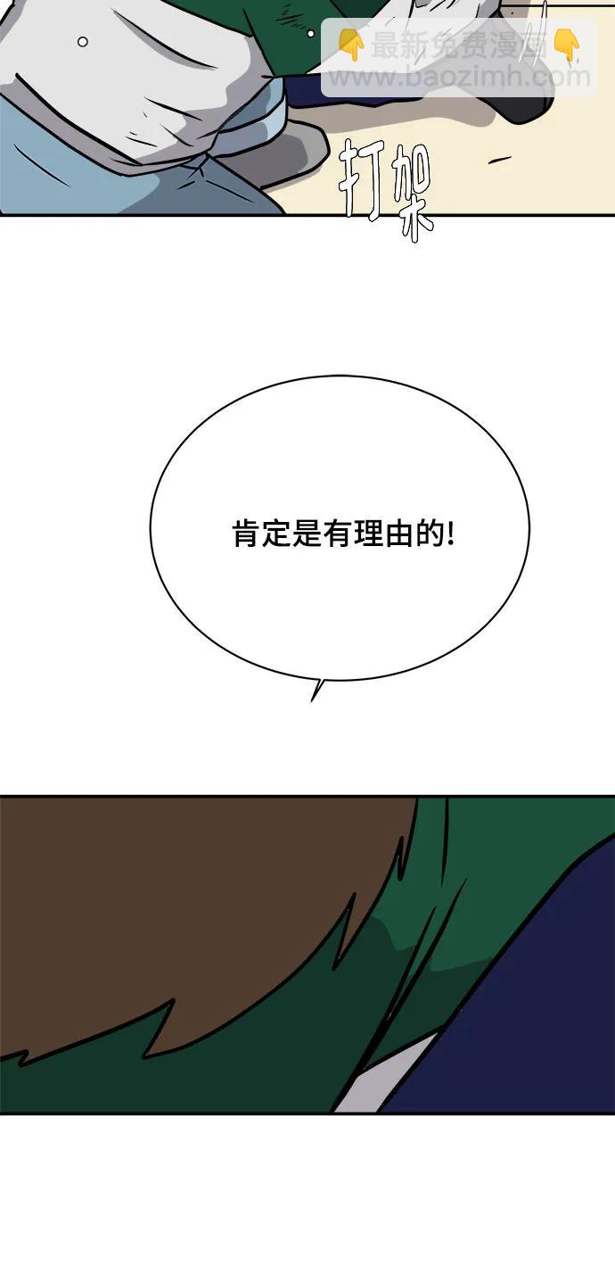 [第106话] 无可救药的金仁琮（3）78