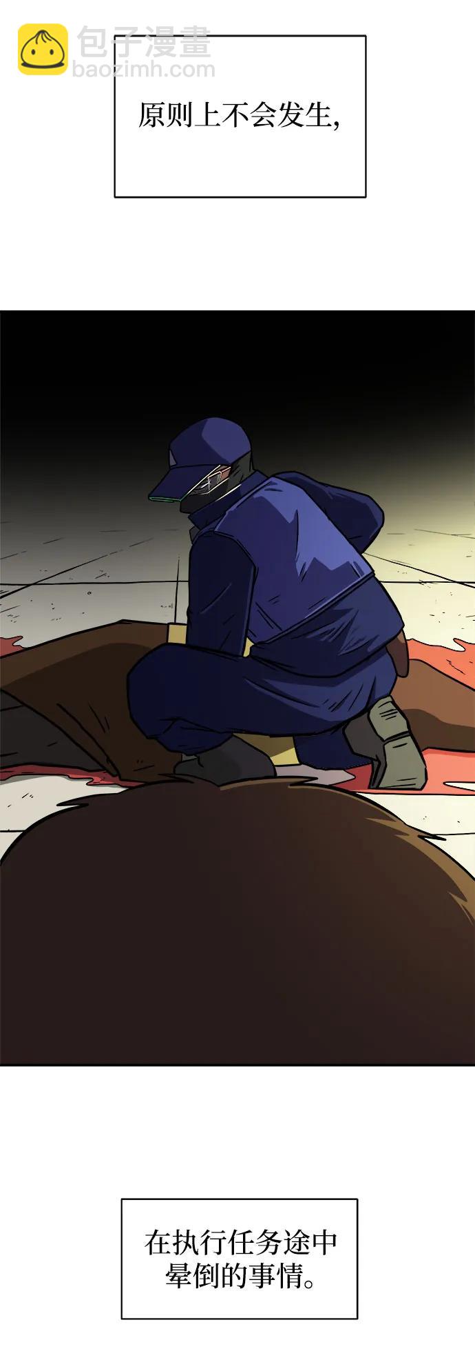 [第106话] 无可救药的金仁琮（3）9