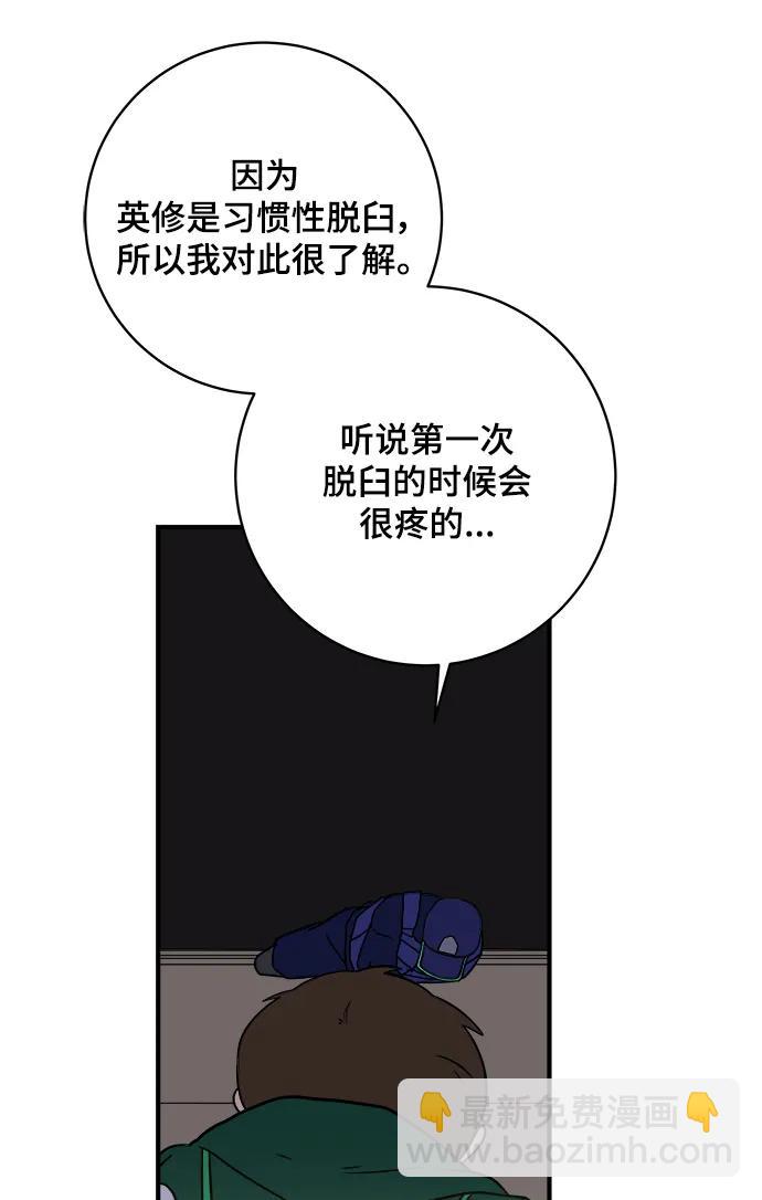 [第107话] 无可救药的金仁琮（4）29