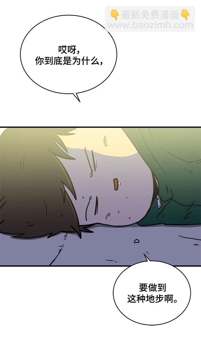 [第107话] 无可救药的金仁琮（4）3