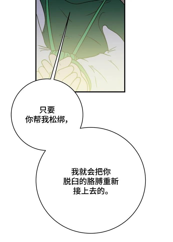 [第107话] 无可救药的金仁琮（4）30