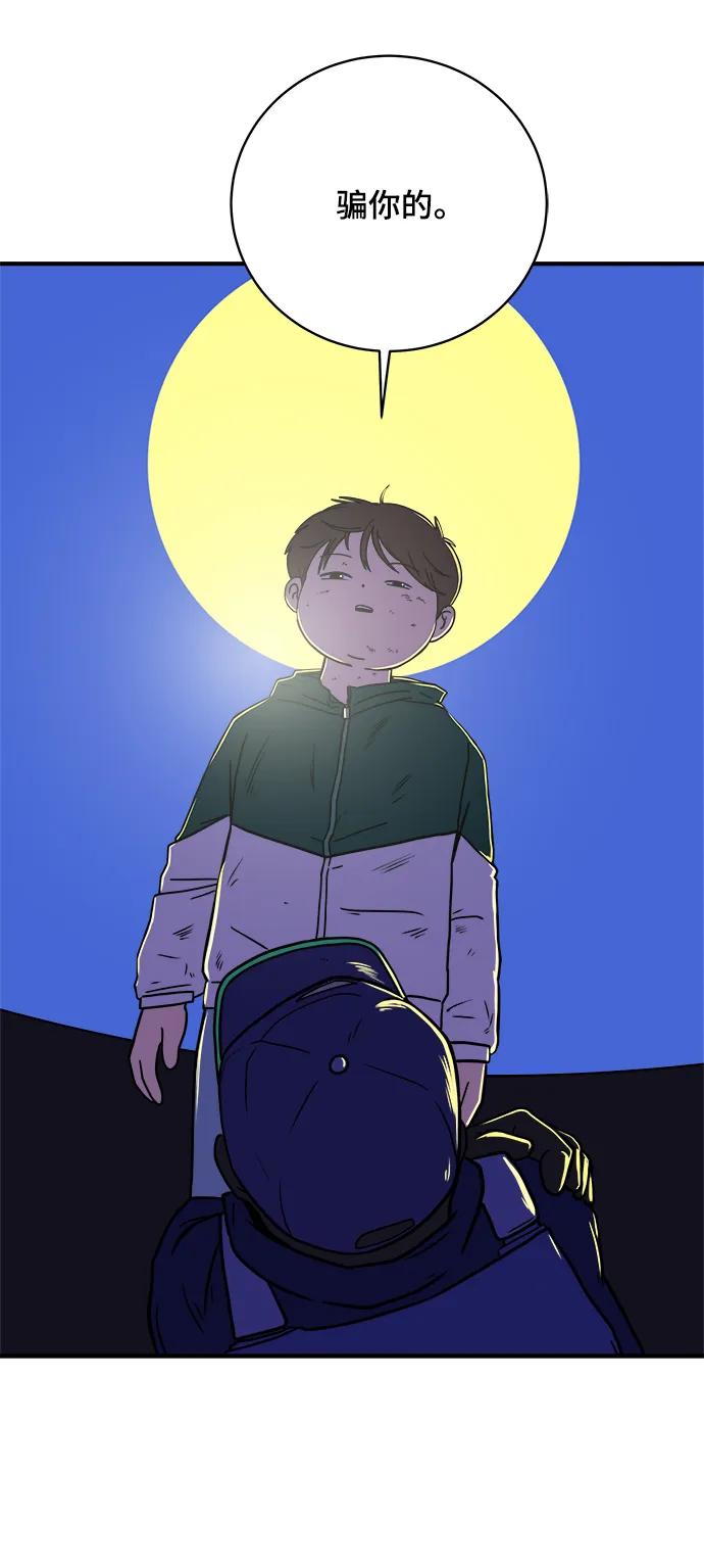 [第107话] 无可救药的金仁琮（4）52