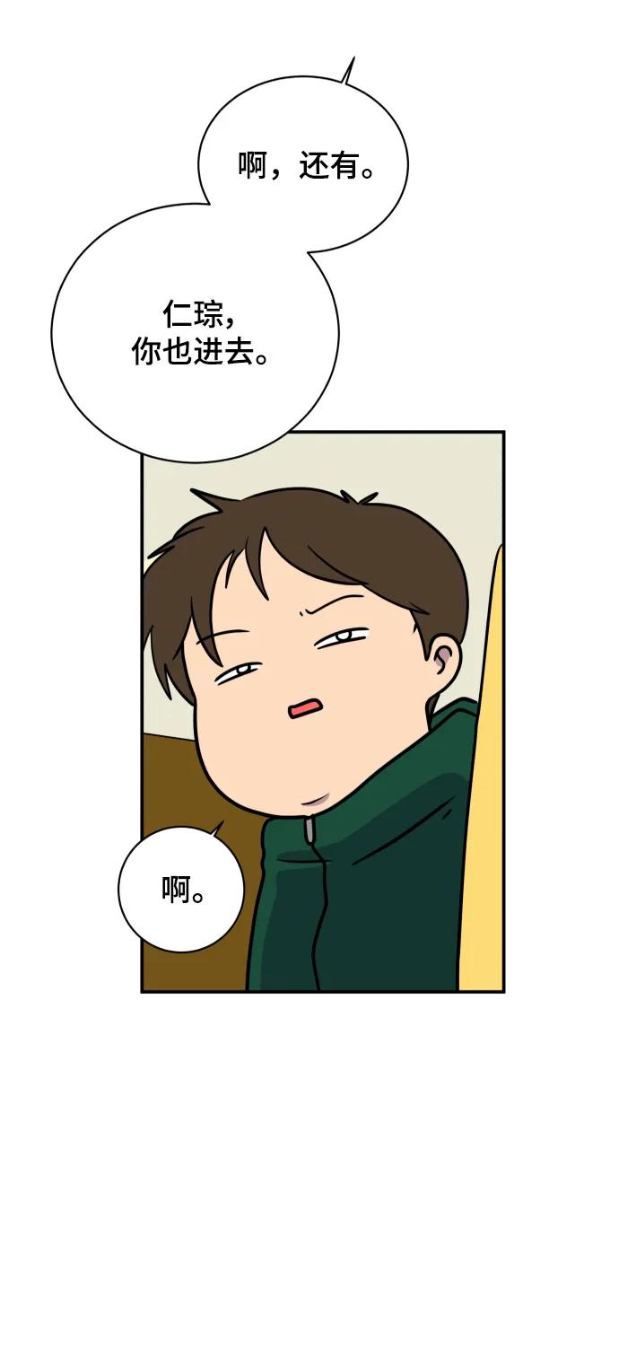[第107话] 无可救药的金仁琮（4）61