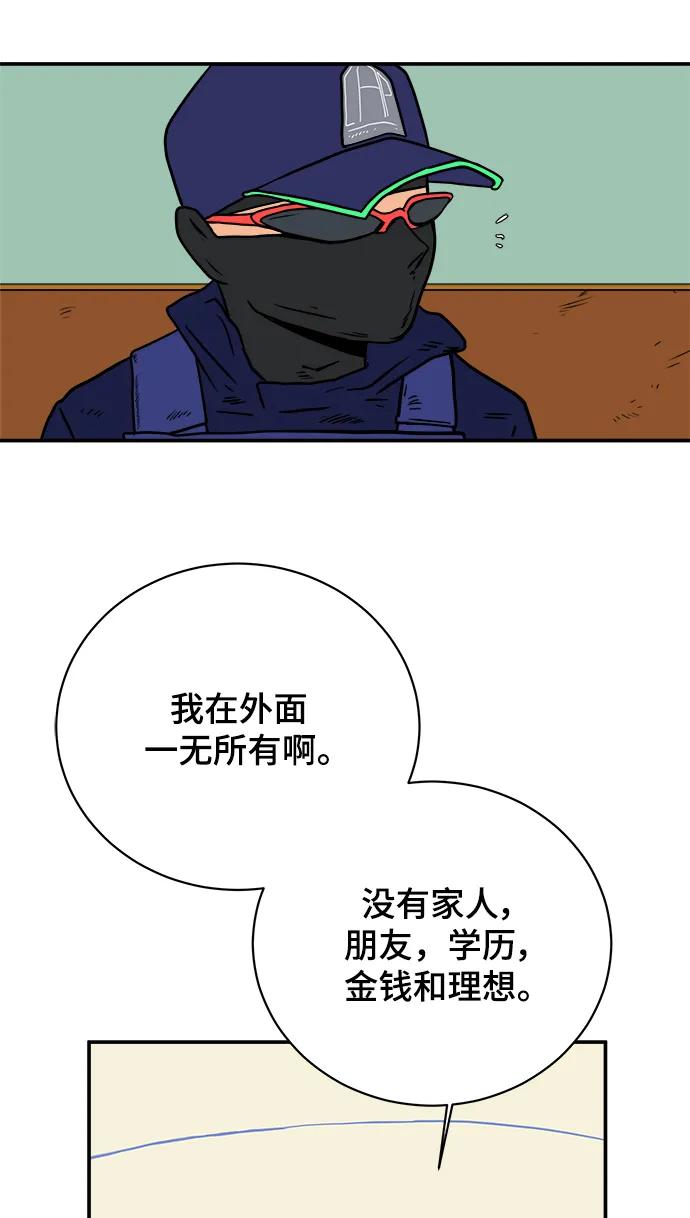 [第107话] 无可救药的金仁琮（4）66