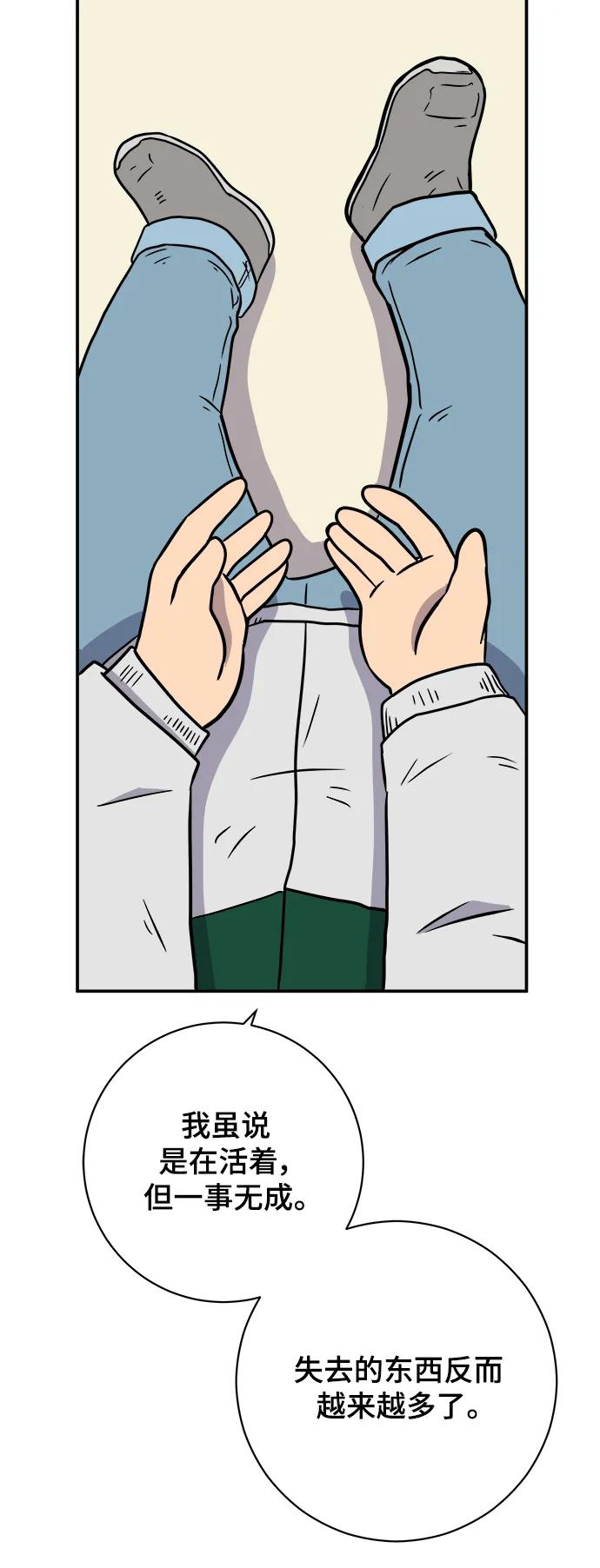 [第107话] 无可救药的金仁琮（4）67