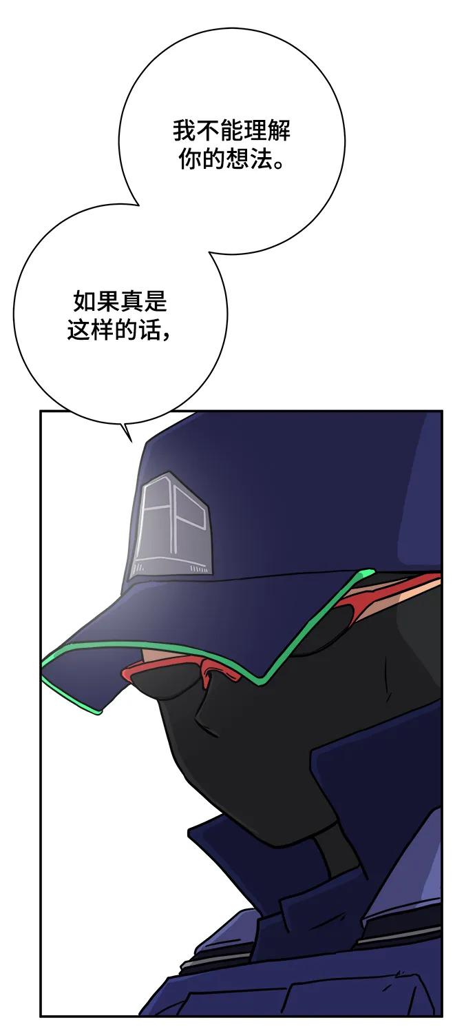 [第107话] 无可救药的金仁琮（4）69