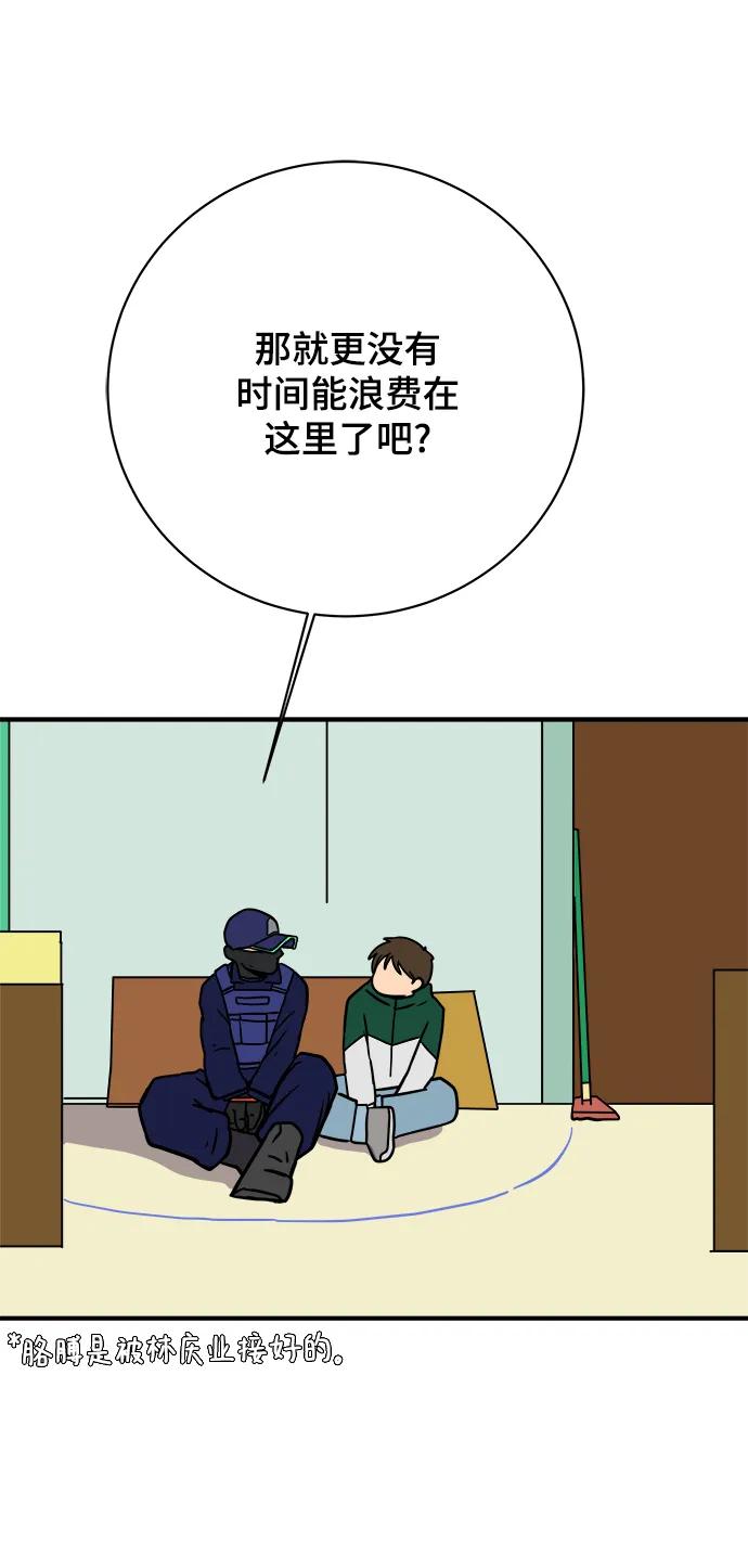 [第107话] 无可救药的金仁琮（4）71