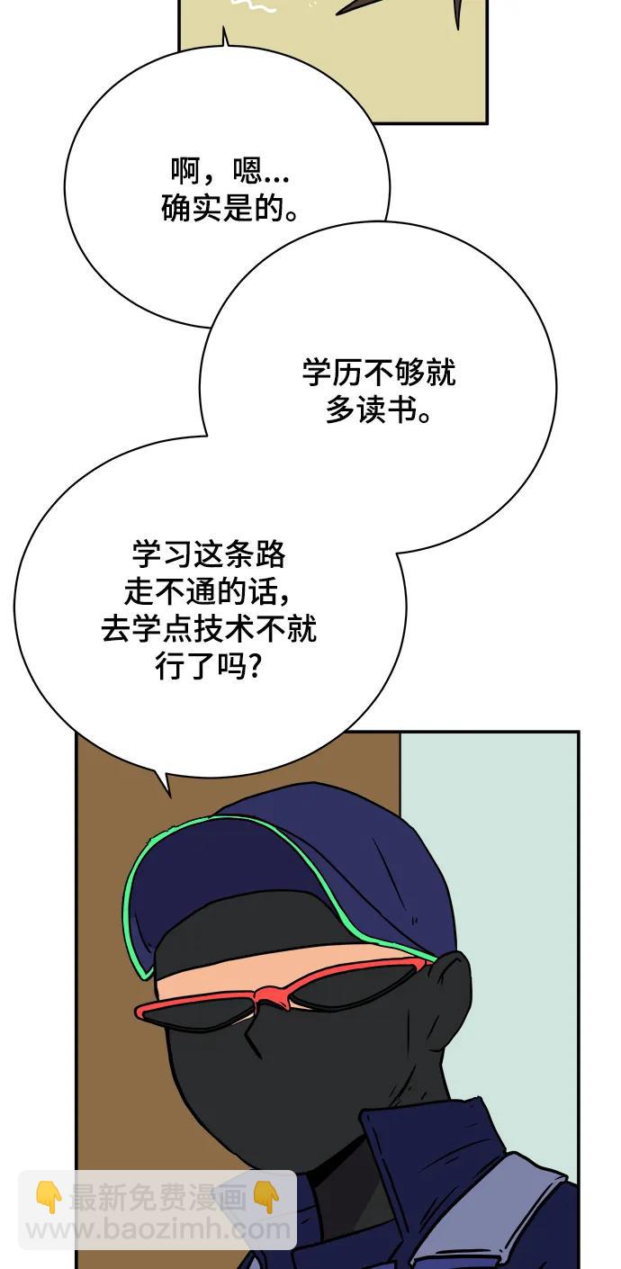 [第107话] 无可救药的金仁琮（4）75