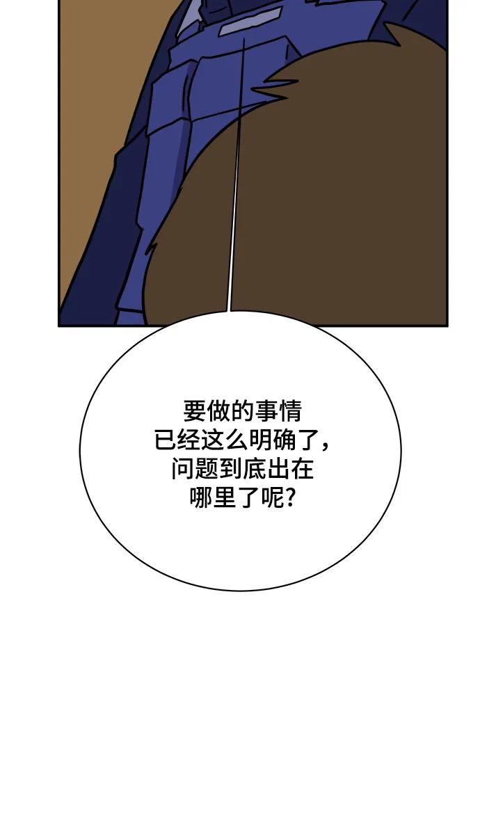 [第107话] 无可救药的金仁琮（4）76