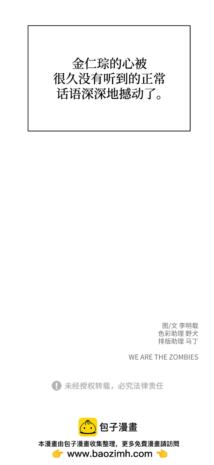 [第107话] 无可救药的金仁琮（4）79