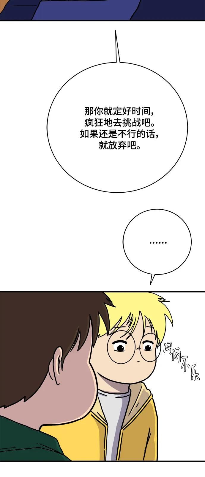 [第108话] 句句在理19