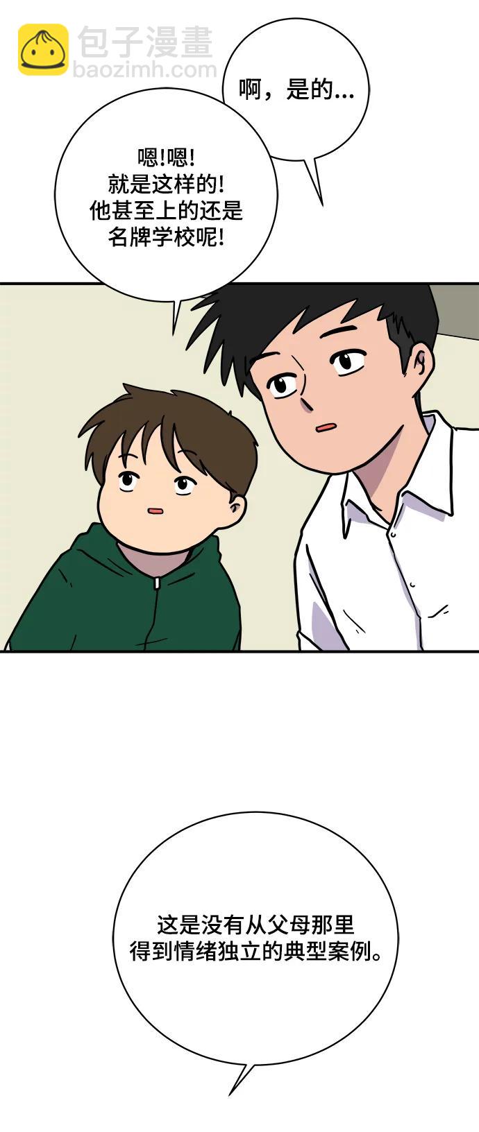 [第108话] 句句在理35
