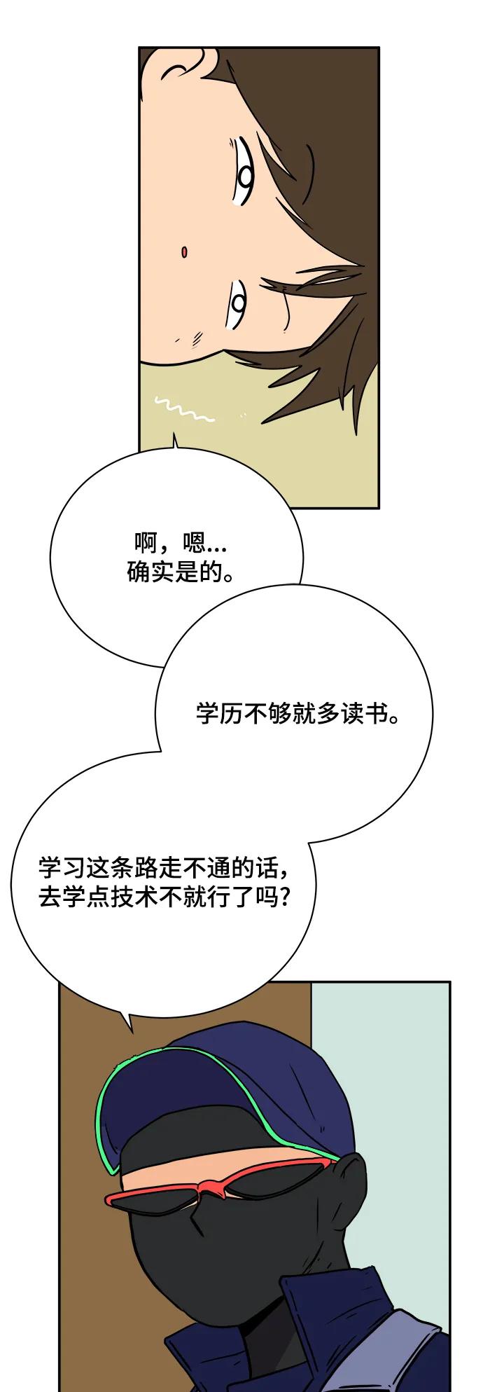 [第108话] 句句在理4