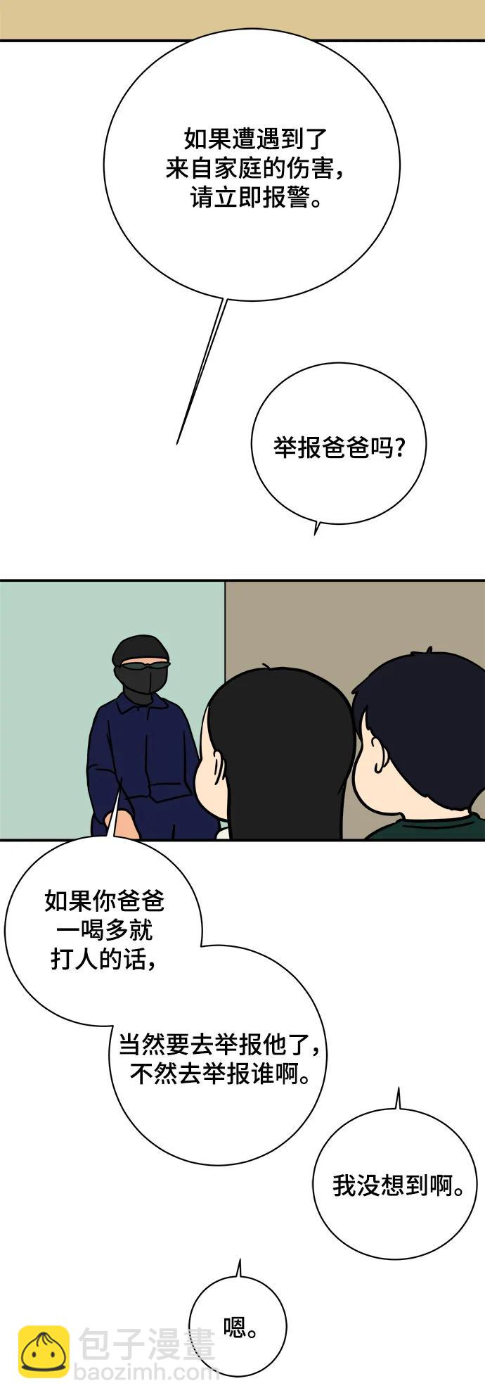 [第108话] 句句在理48