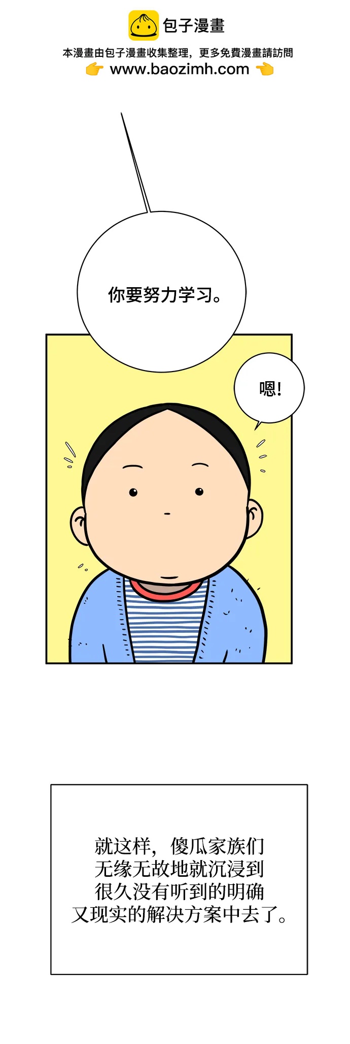 [第108话] 句句在理58