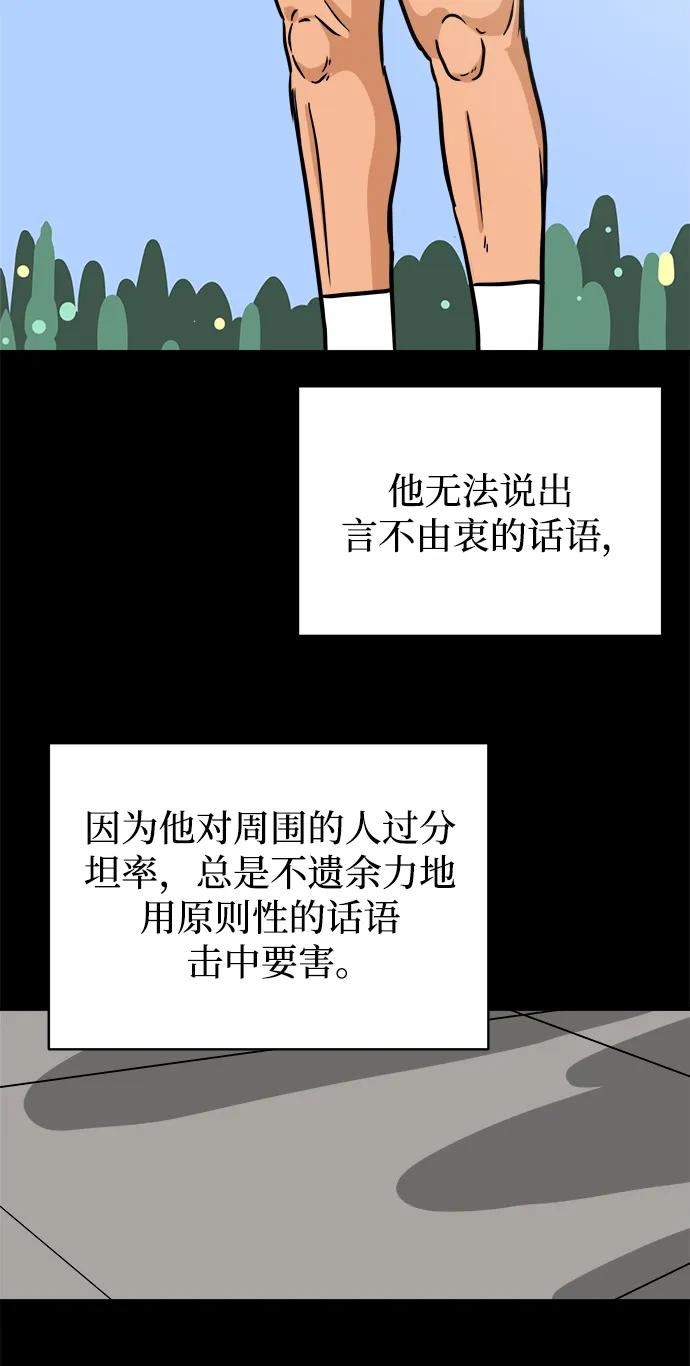 [第108话] 句句在理62