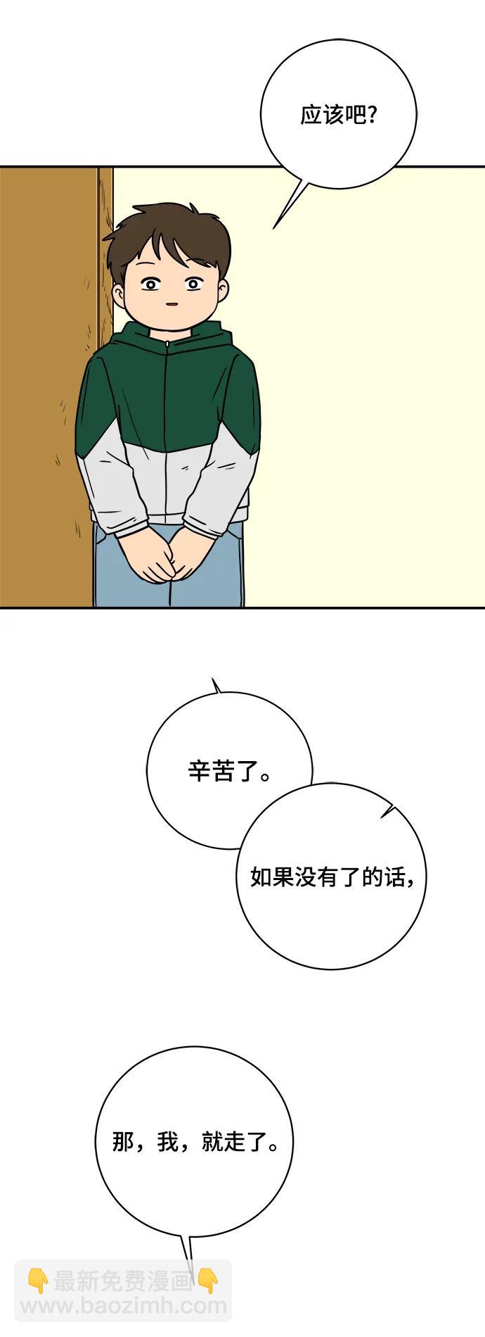 [第109话] 一勺现实21