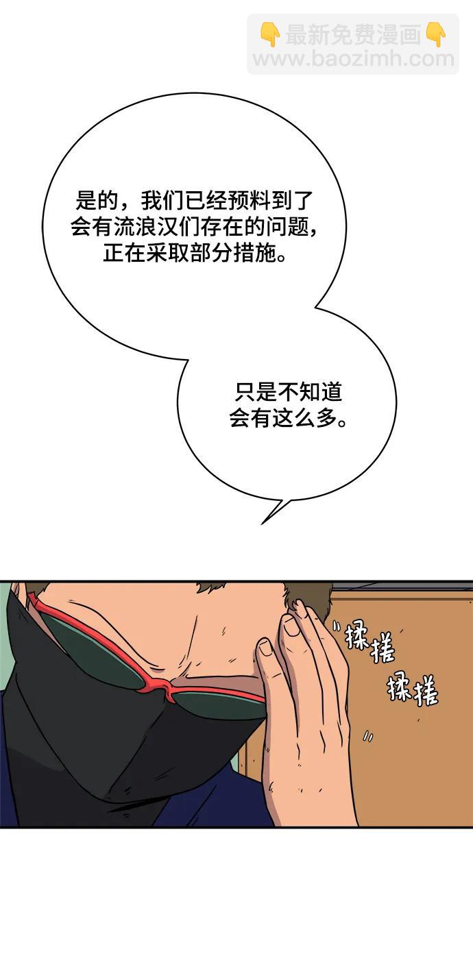 [第109话] 一勺现实30