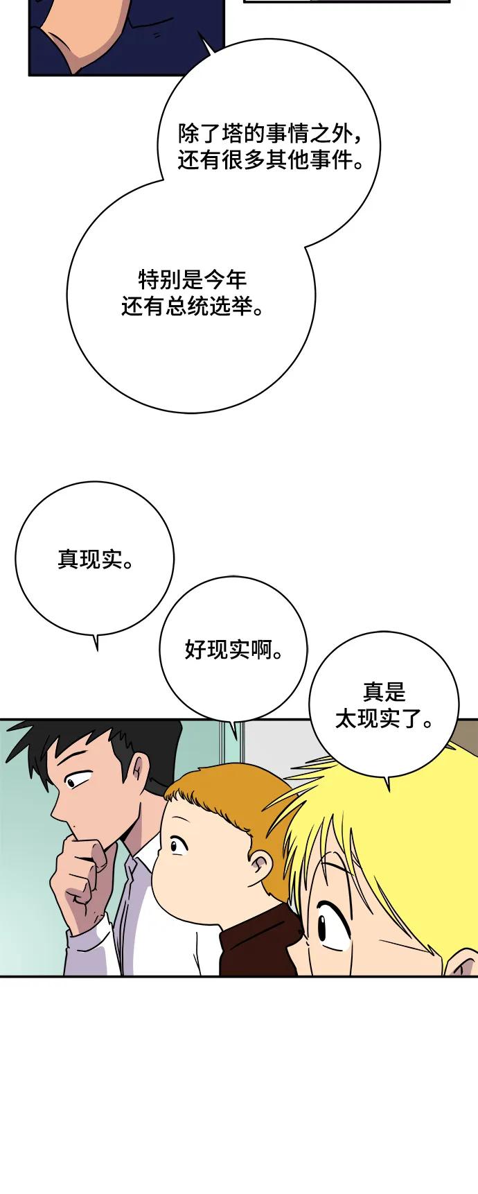 [第109话] 一勺现实34