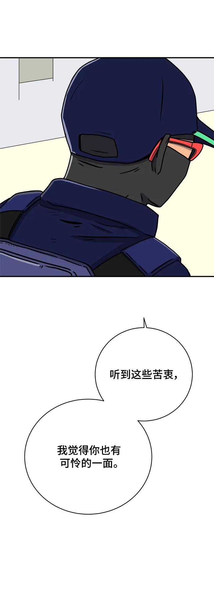 [第109话] 一勺现实45