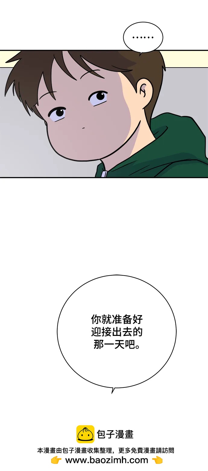 [第109话] 一勺现实53