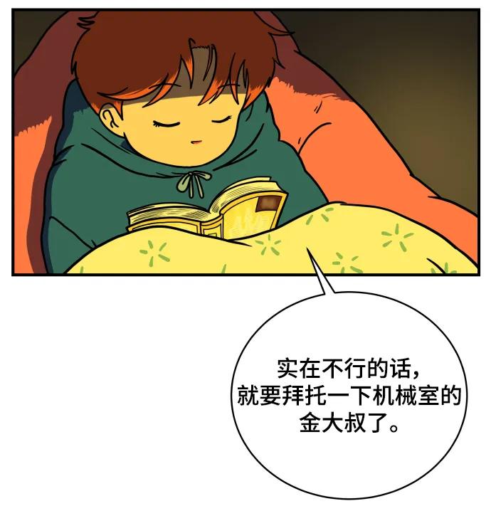 [第110话] 思考未来的人们（1）23