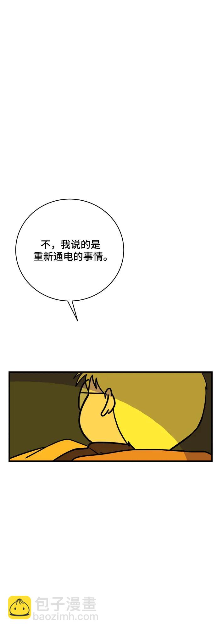 [第110话] 思考未来的人们（1）26