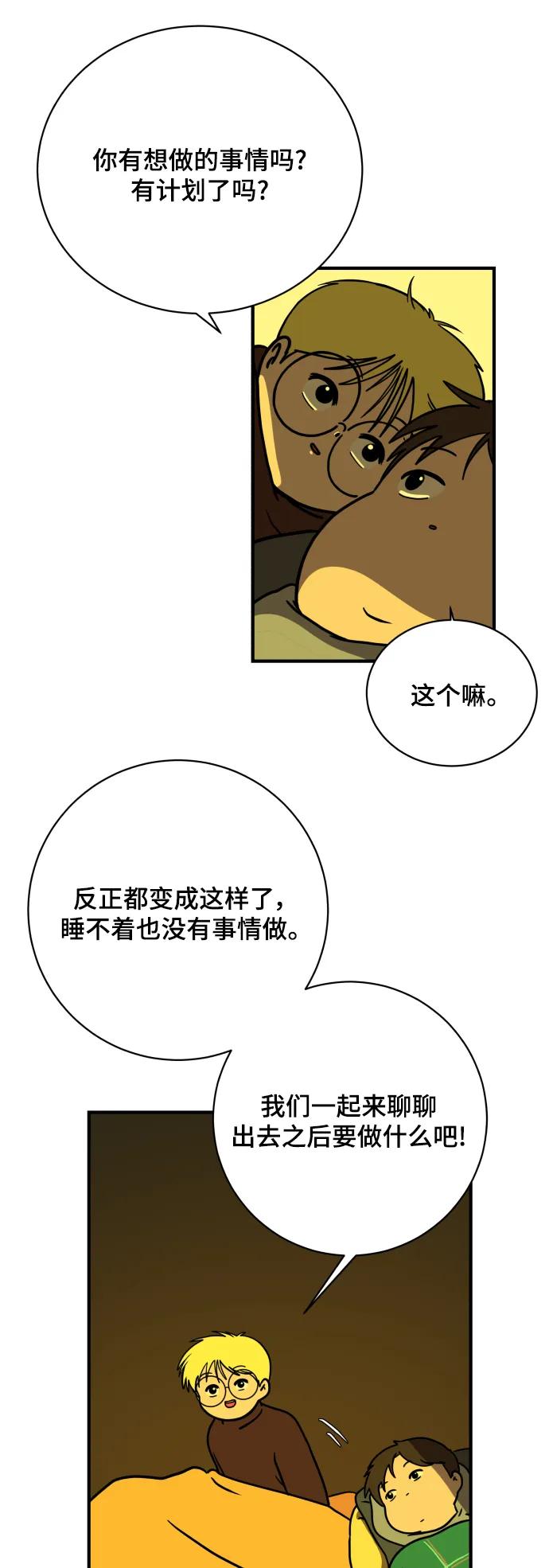 [第110话] 思考未来的人们（1）31