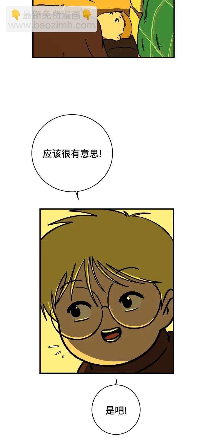[第110话] 思考未来的人们（1）32