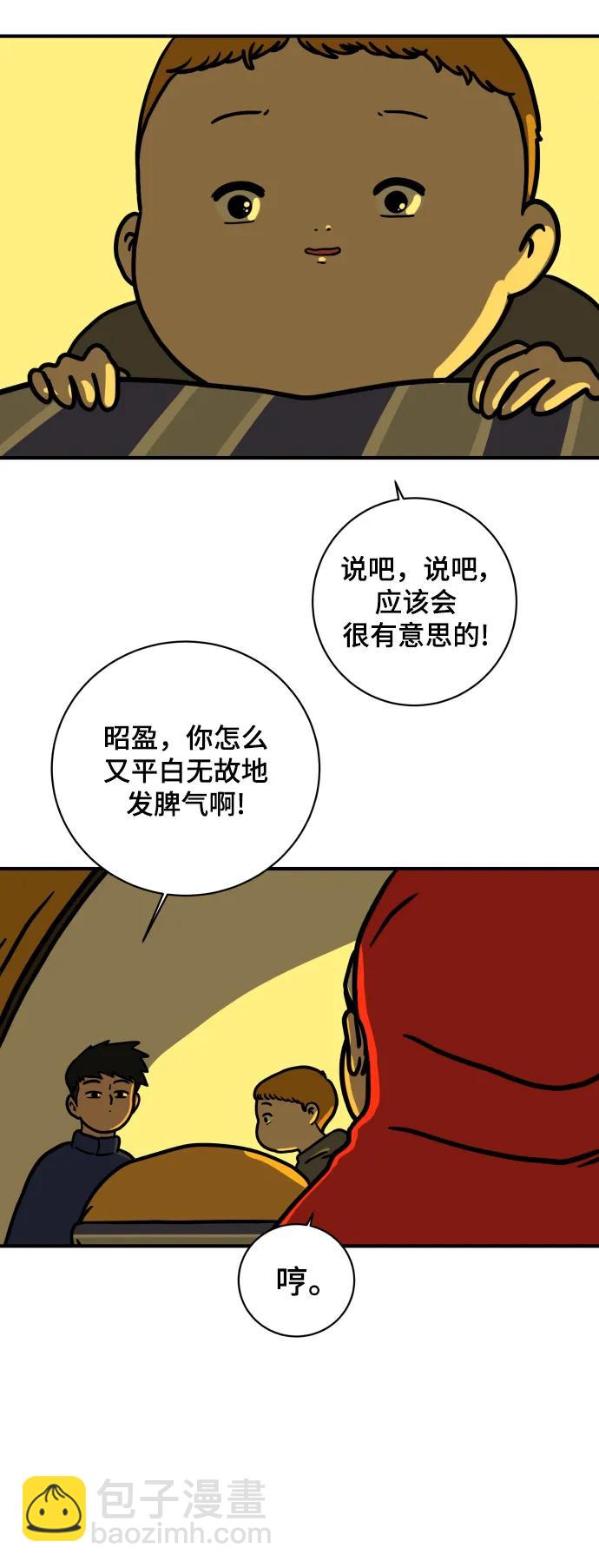 [第110话] 思考未来的人们（1）34