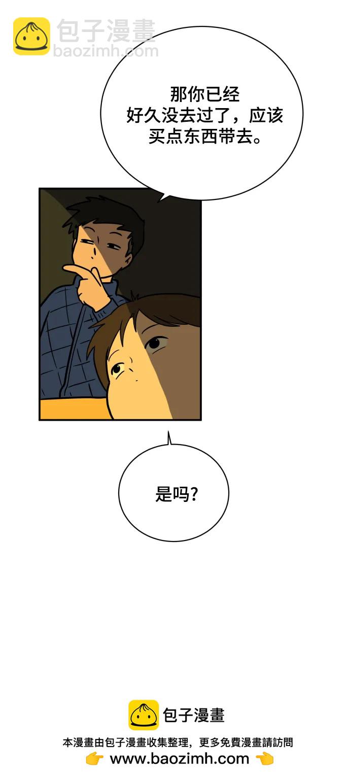 [第110话] 思考未来的人们（1）53
