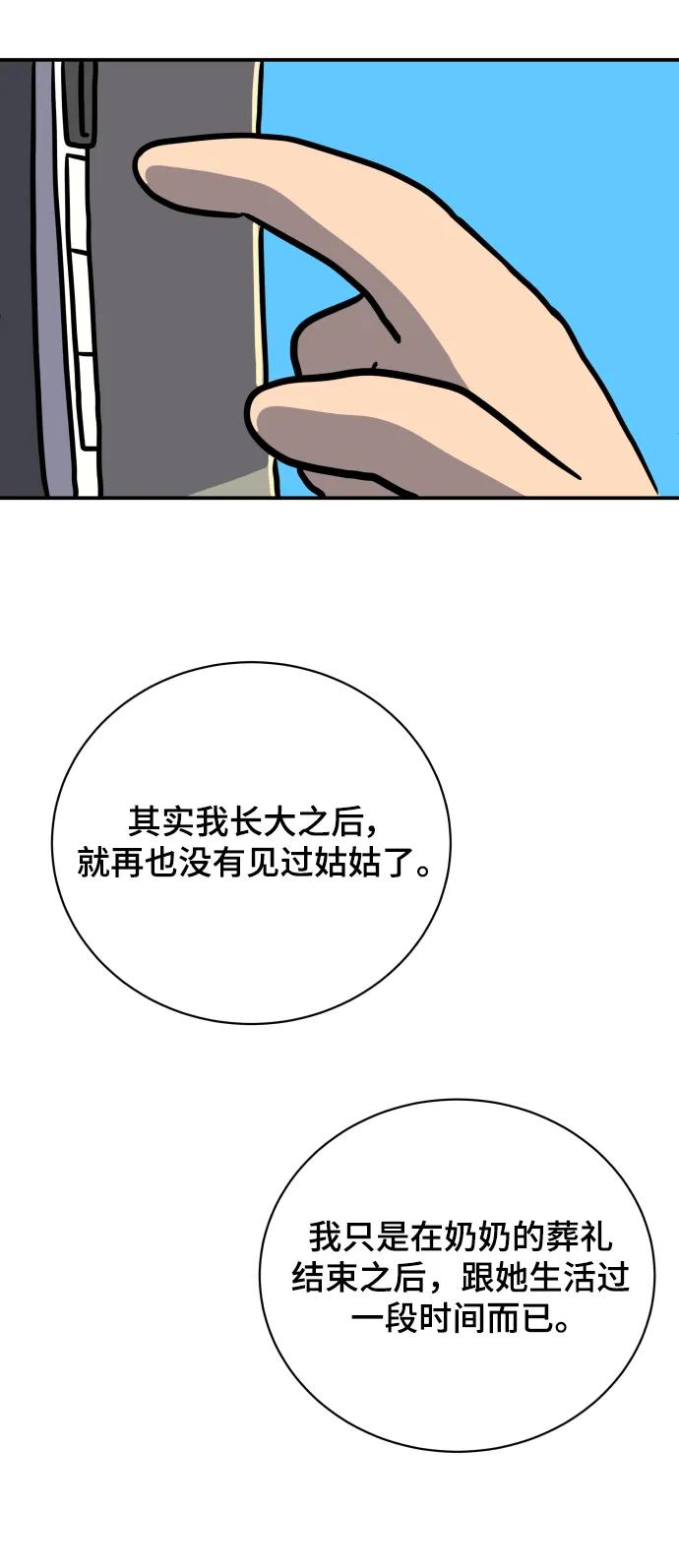 [第110话] 思考未来的人们（1）55