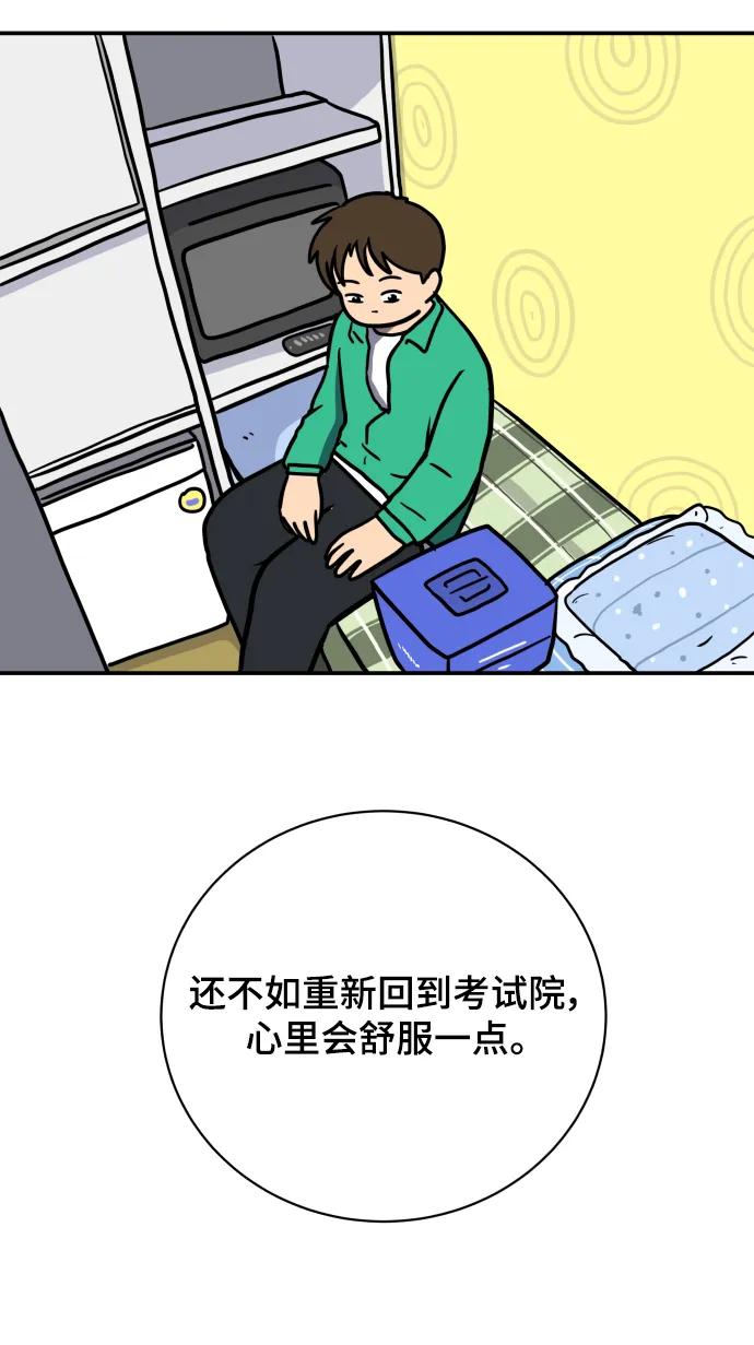 [第110话] 思考未来的人们（1）56