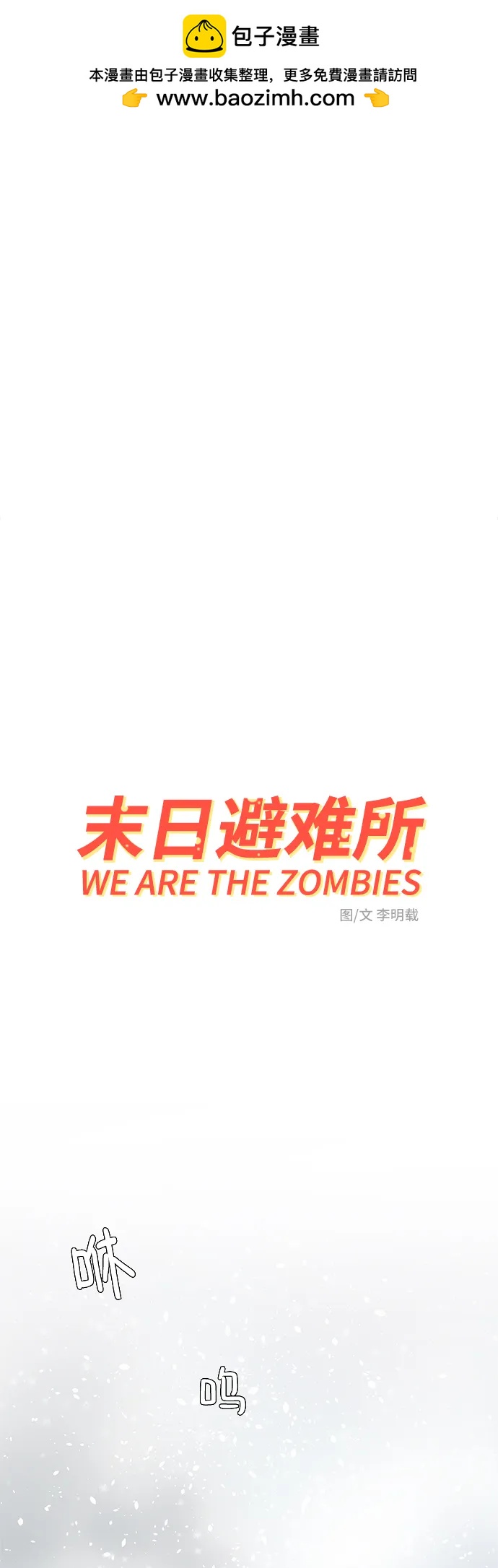[第111话] 思考未来的人们（2）1