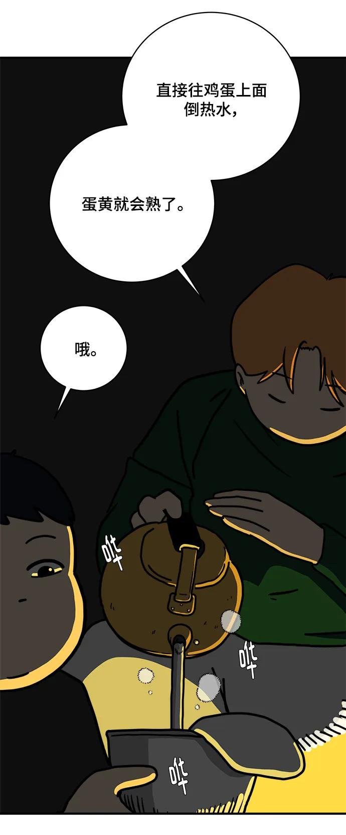 [第111话] 思考未来的人们（2）11