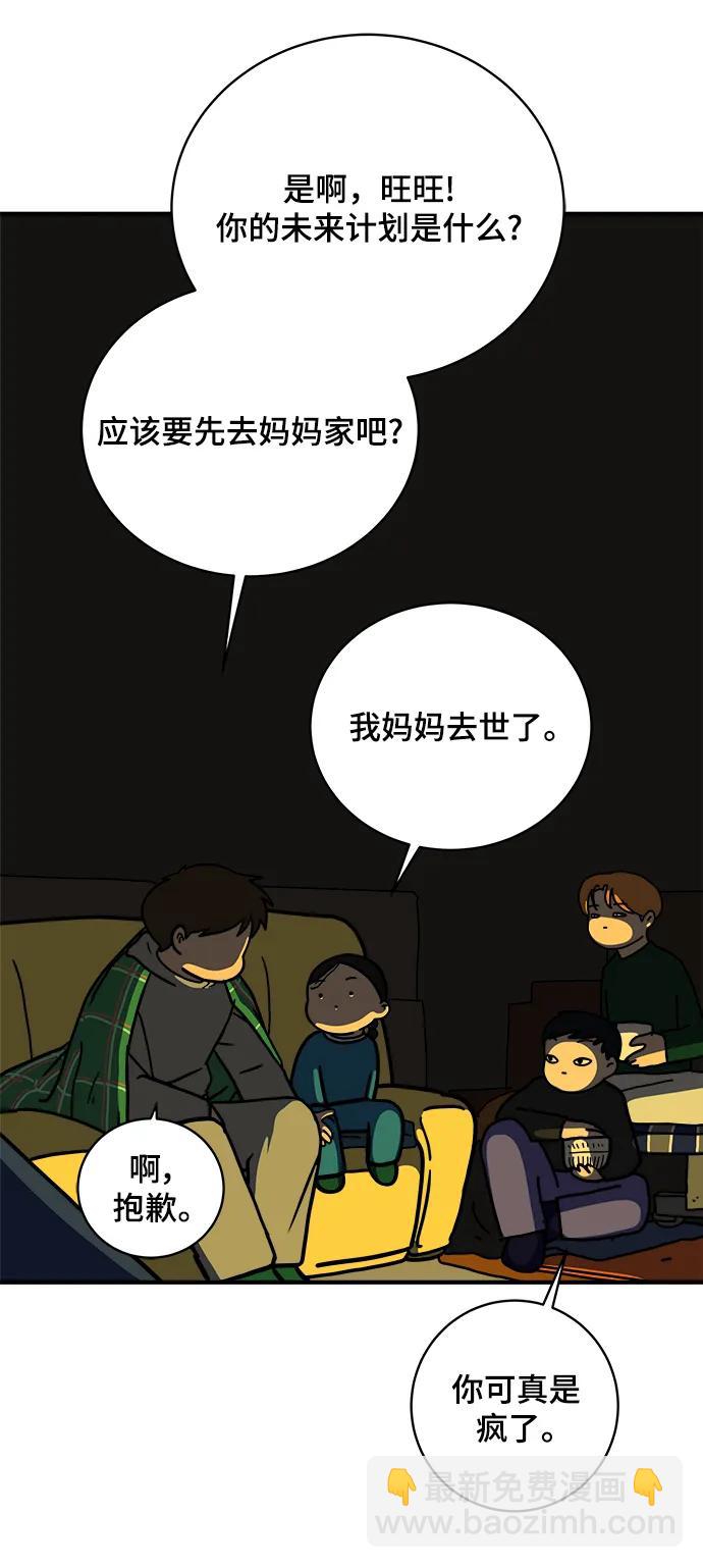 [第111话] 思考未来的人们（2）15