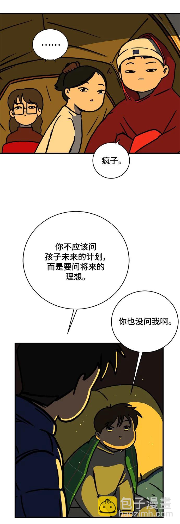 [第111话] 思考未来的人们（2）17