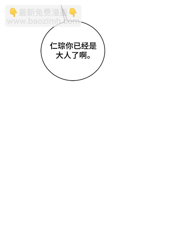 [第111话] 思考未来的人们（2）18