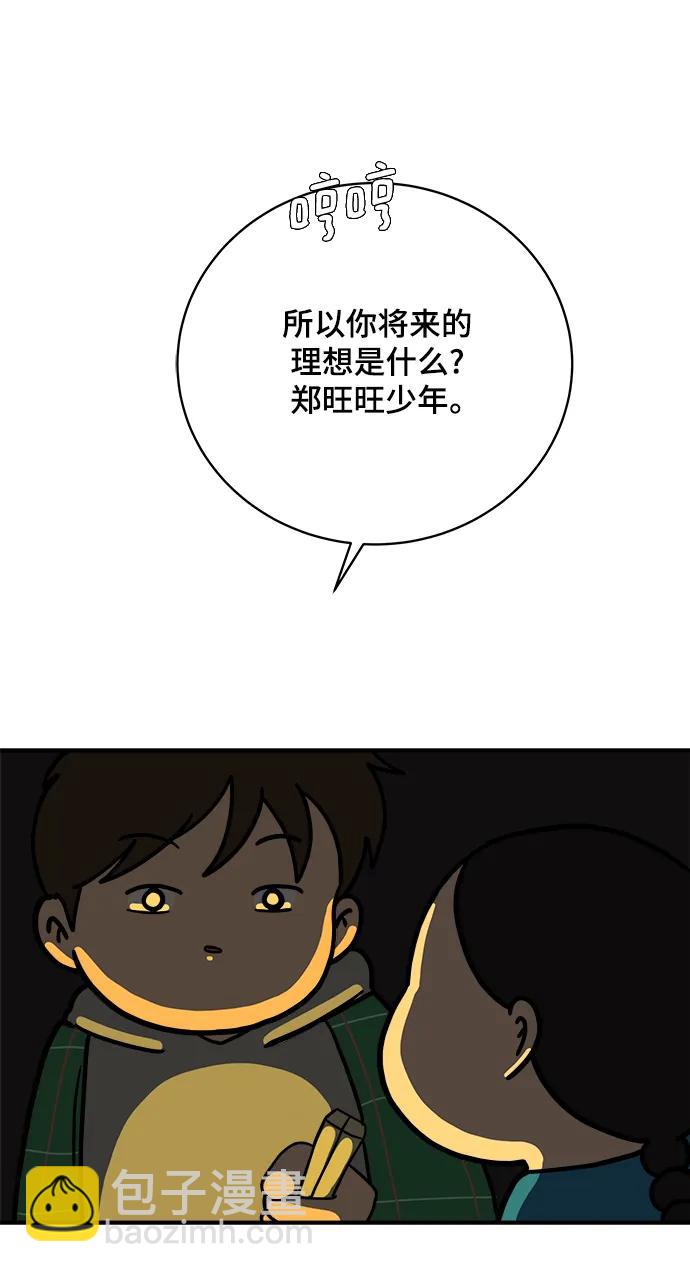 [第111话] 思考未来的人们（2）19