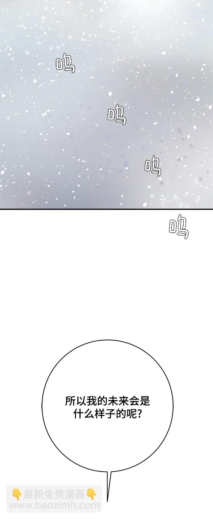 [第111话] 思考未来的人们（2）2