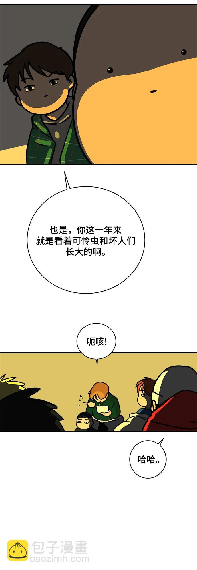 [第111话] 思考未来的人们（2）23