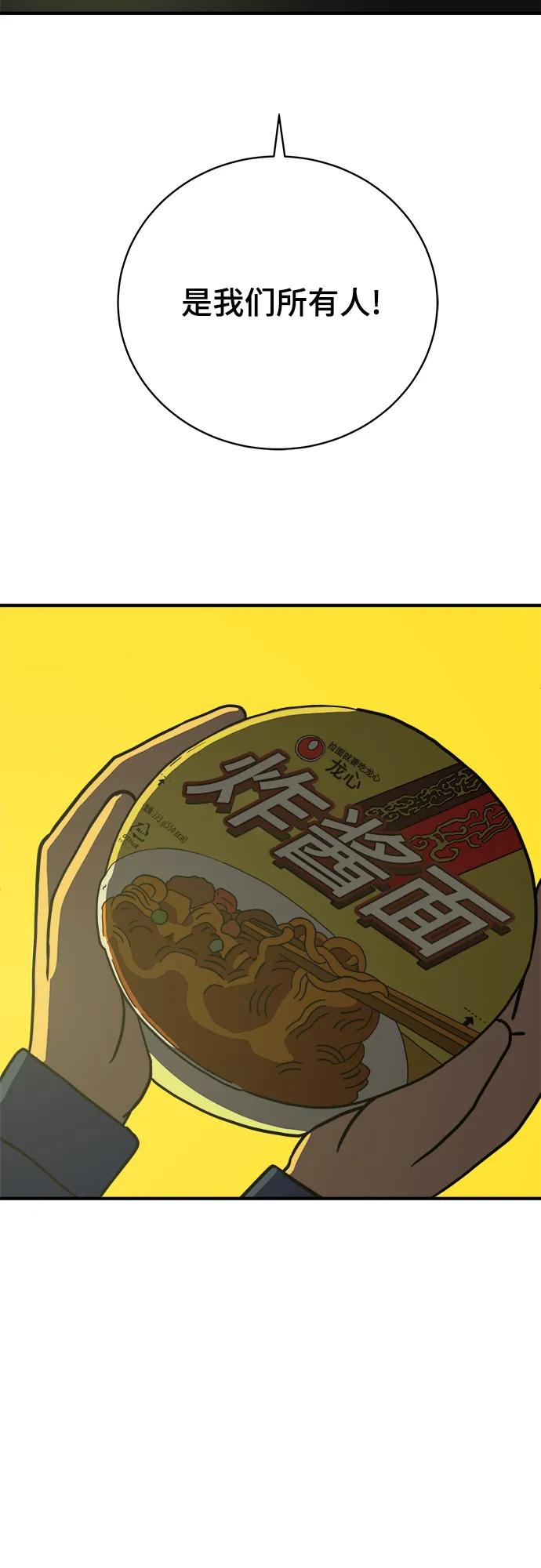 [第111话] 思考未来的人们（2）27