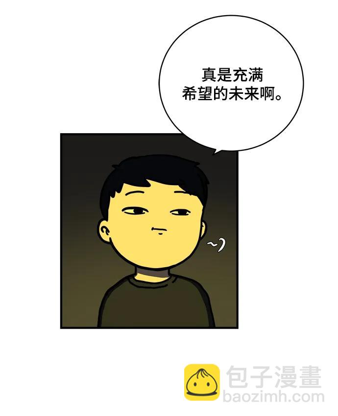 [第111话] 思考未来的人们（2）30