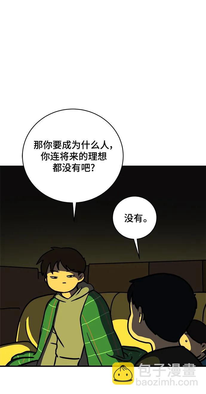 [第111话] 思考未来的人们（2）31