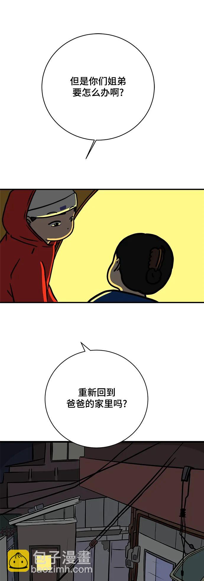 [第111话] 思考未来的人们（2）33